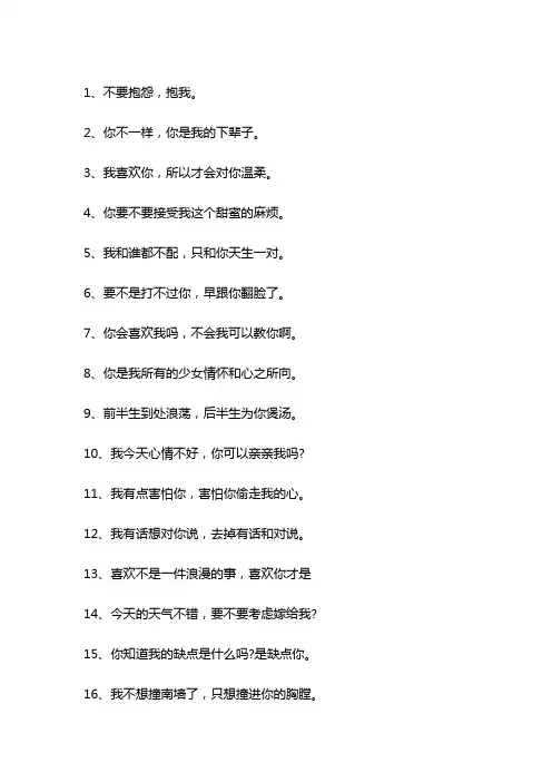 逗人开心又撩人的句子