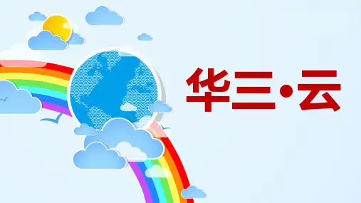 H3C云平台介绍