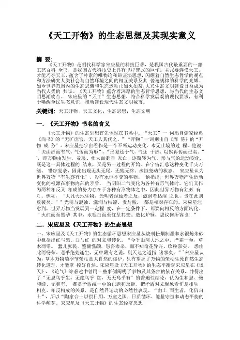 天工开物