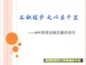 PPT常用操作技巧
