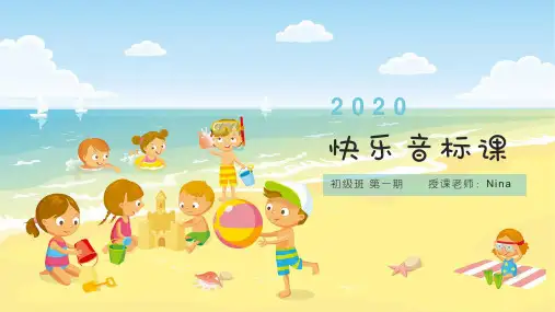 小学音标课教案-第三次课 八个辅音音标