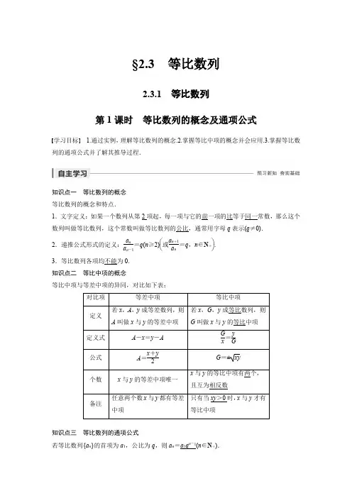 等比数列通项公式例题及答案