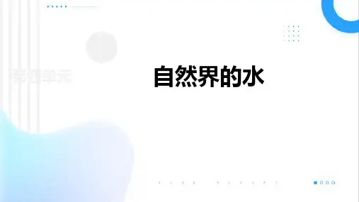 4.3物质组成的表示第3课时课件-2024-2025学年九年级化学人教版(2024)上册