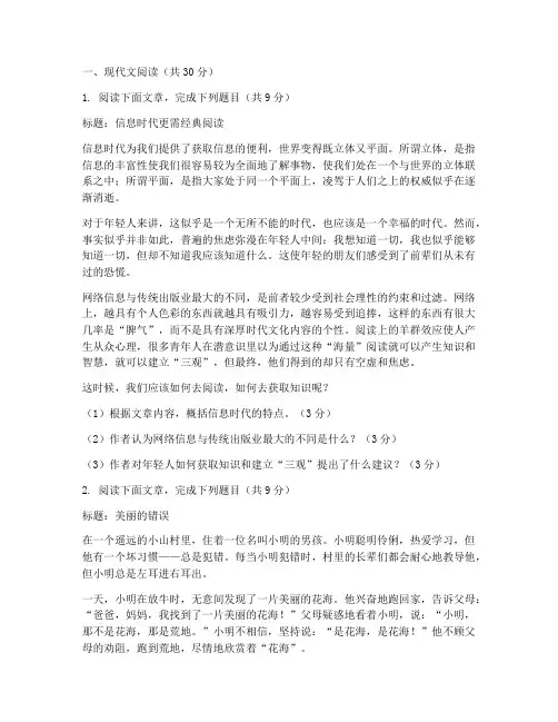 陕师大附中语文模考试卷