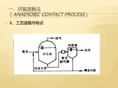 现代高速厌氧生物反应器