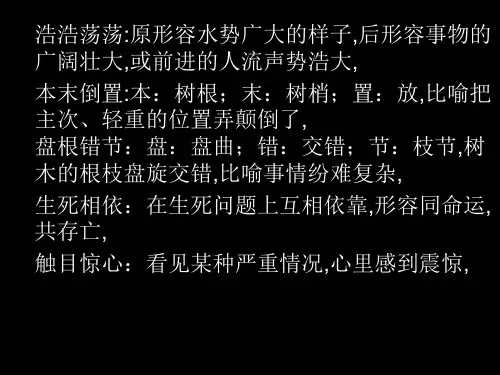 像山那样思考