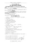 2012-2013学年度第二学期 高一级化学科期中考试试卷