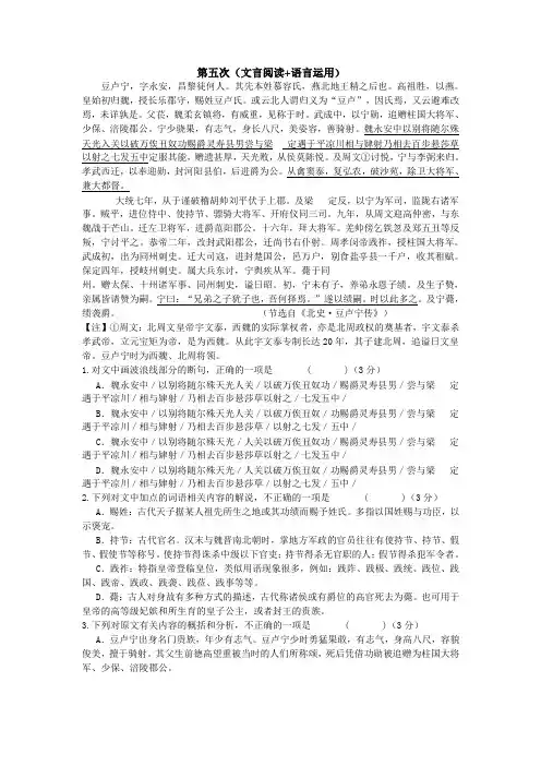 高二语文(人教版)寒假作业 第五次 Word版含答案.doc