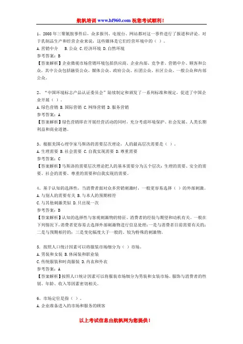 2014年云南省农村信用社招聘考试金融知识练习题