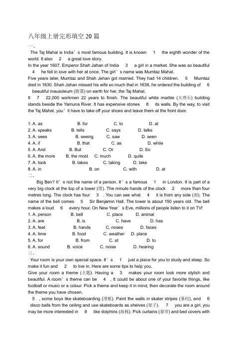 八年级上册完形填空20篇.doc含答案