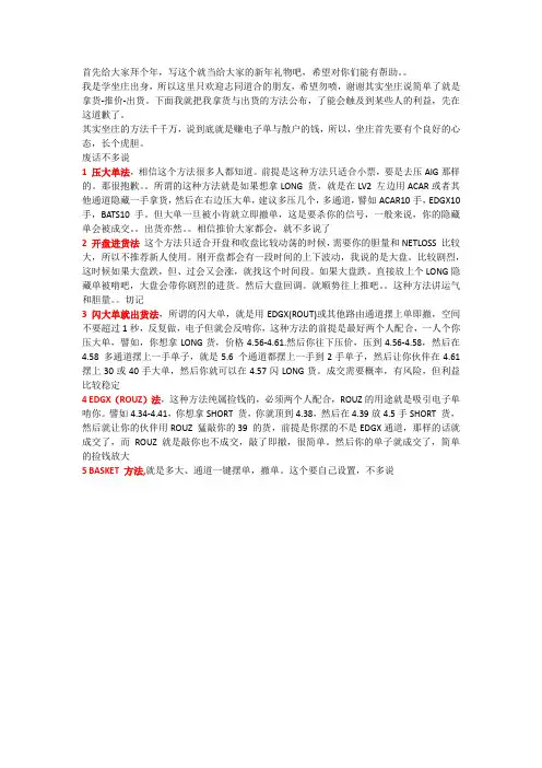 美股庄家操盘手法