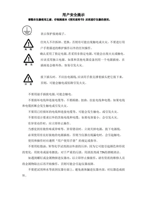 自动洗板机使用说明书