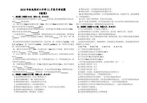 运动学基础测试题