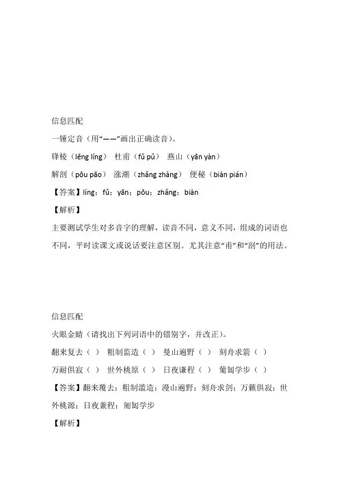 四川2023年五年级语文上册期末考试试卷完整版