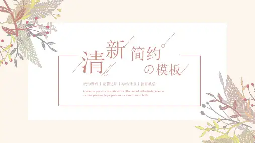黄色简约小清新水彩自然元素通用PPT模板