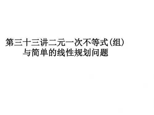2013届高考数学考点回归总复习课件33