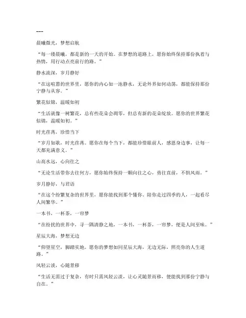 手机壁纸简单走心文案