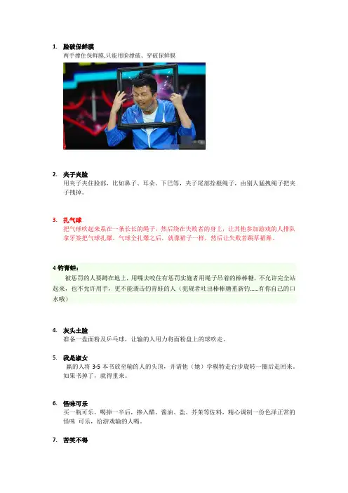 玩游戏惩罚措施-知识杂货店
