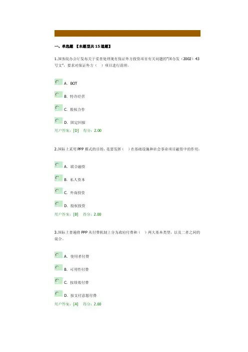 2017年咨询工程师（投资）继续教育满分试卷及答案