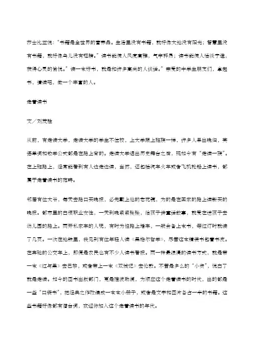 读书的阅读及答案
