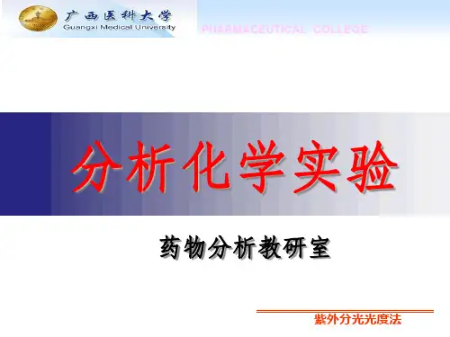 维生素B12含量测定