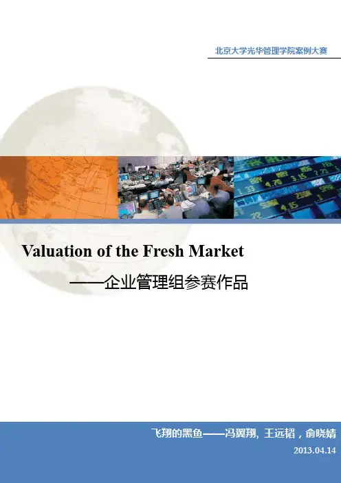 【251】北大光华案例分析大赛-飞翔的黑鱼-Valuation_of_The_Fresh_Market