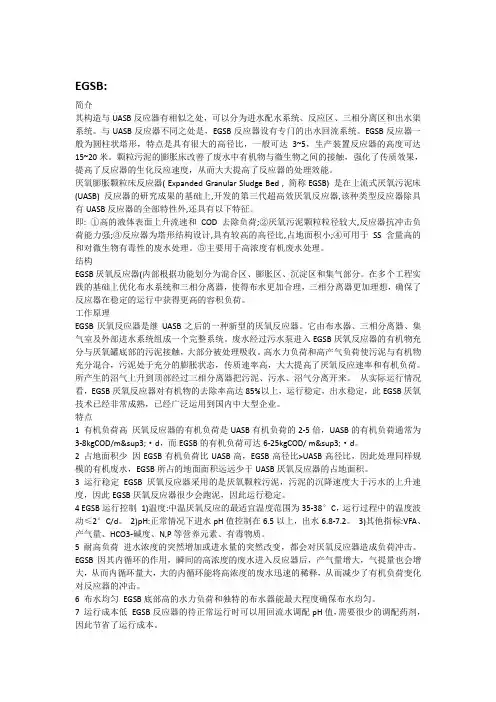 污水处理名词解释