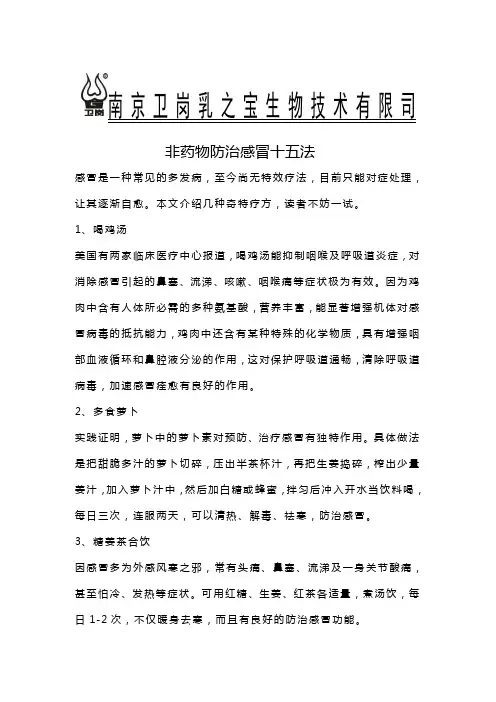 感冒食谱