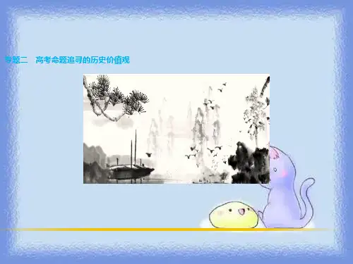 2023届高考历史第二轮核心知识复习3
