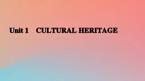 高中英语Unit1CulturalHeritage课件新人教版必修第二册