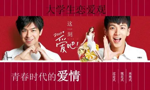 大学生爱情观