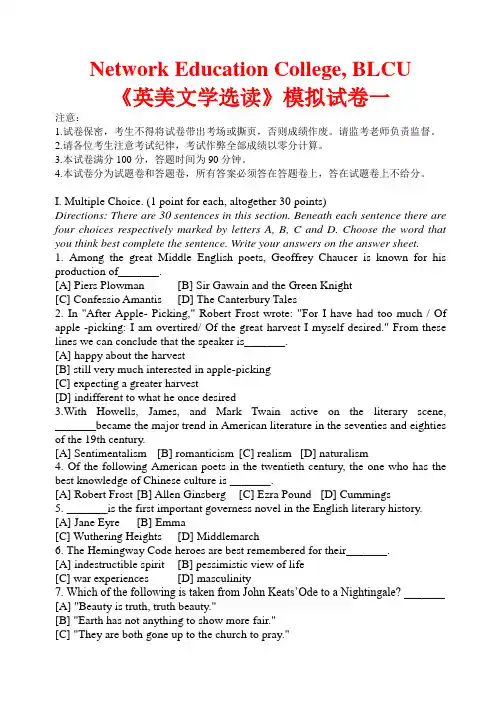 《英美文学选读》模拟试题(一-五)整合