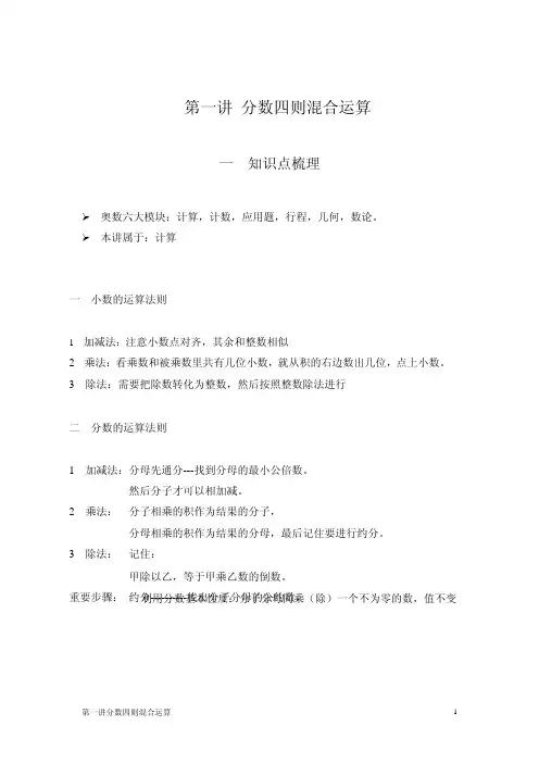 学而思教育五年级奥数课程