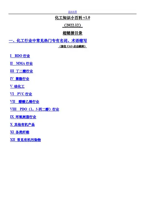 常见化工产品、名称、俗称、合成路线介绍