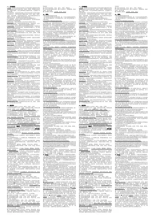 体育管理学 期末考试重点 体育教育专业