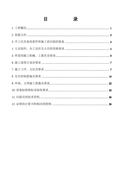 凝汽器组合安装