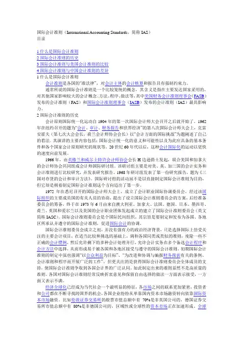 isa概述