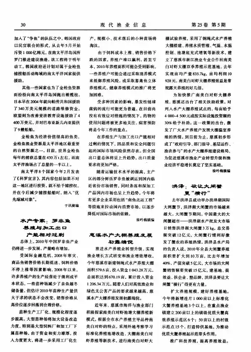 水产专家：罗非鱼养殖与加工出口产能相对过剩