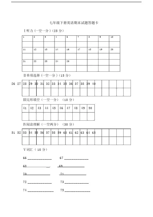(完整版)仁爱七年级下册英语期末试题及答案.doc