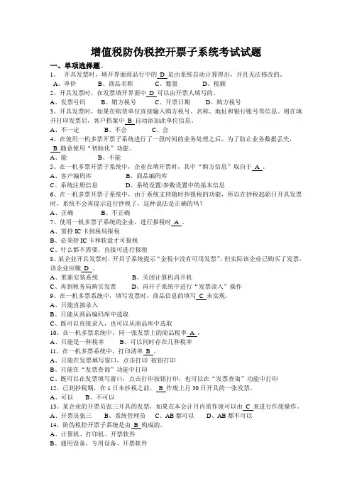 一般纳税人题集