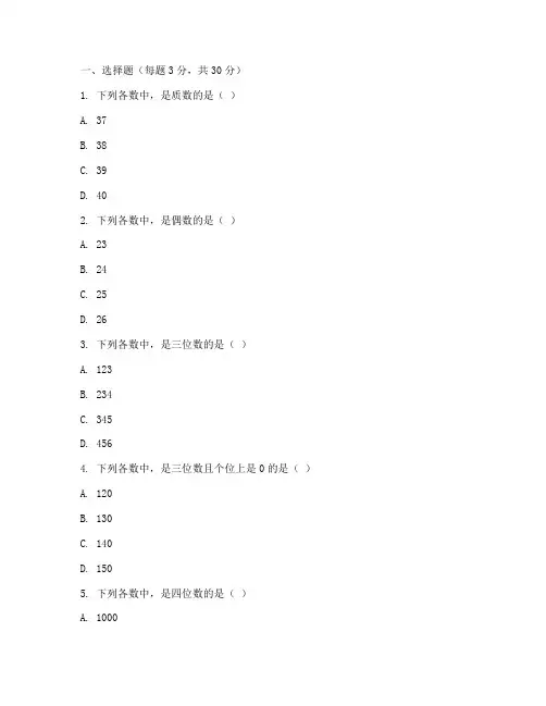 小学六年级全部数学试卷