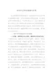 初中作文评改策略与反思