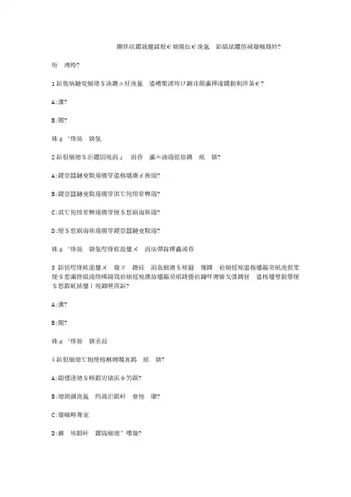 智慧树知到《基础会计》章节测试答案