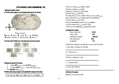 冀教版小学五年级英语上册期中试题及答案_试题_试卷