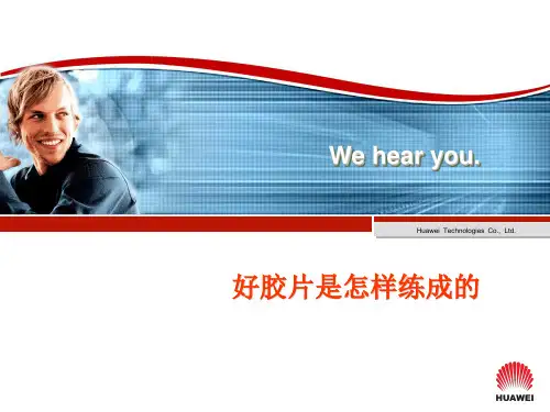 华为规范V4