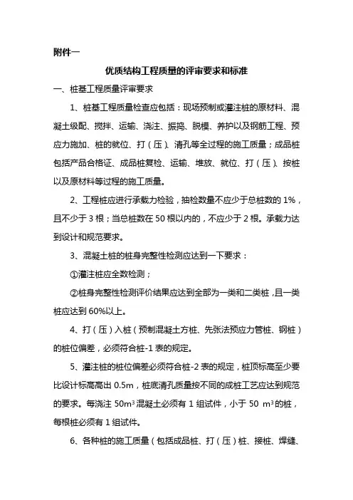 钱江杯细则