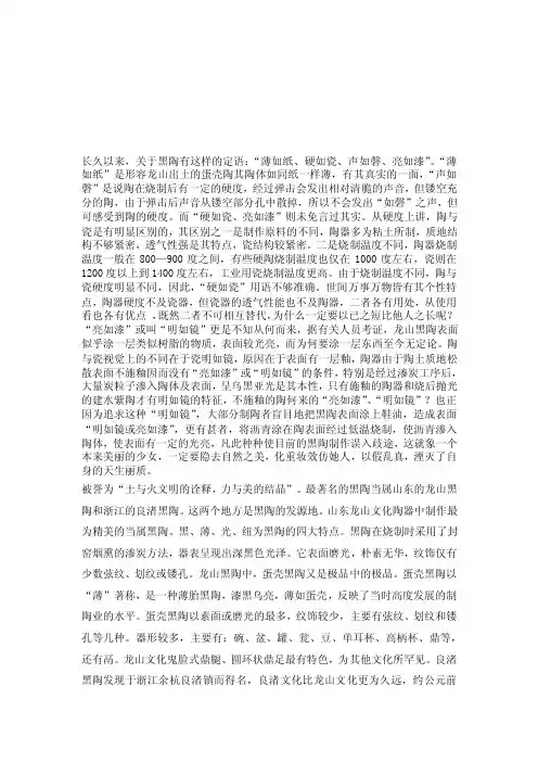 [指导]黑陶的知识