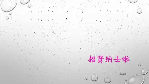 生活部纳新宣传