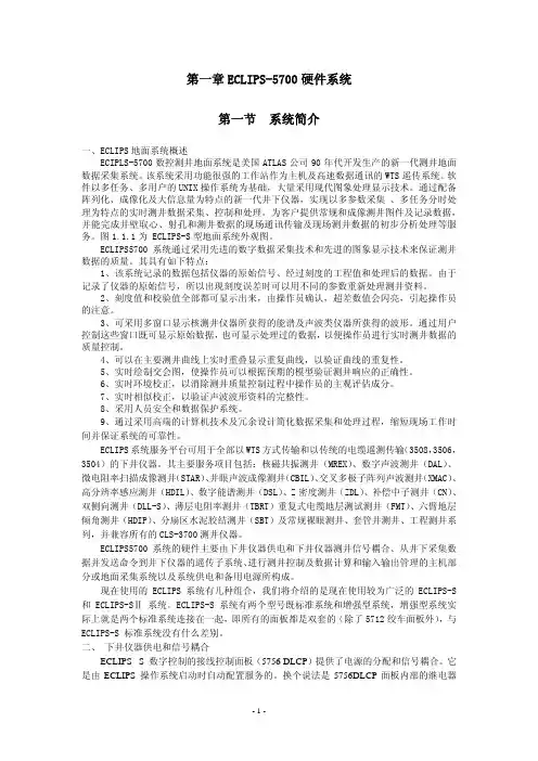 5700操作技术基础