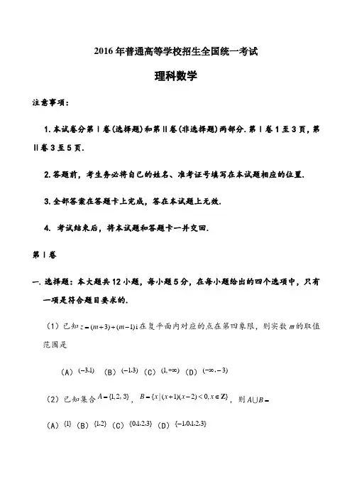 贵州省高考理科数学试卷